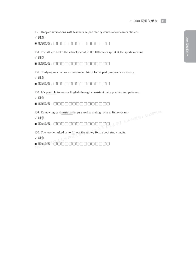 下印900词通关手卡+108长难段狂飙英语_高中三年全科资料_高中_2026版《李辉英语》讲义_高三讲义
