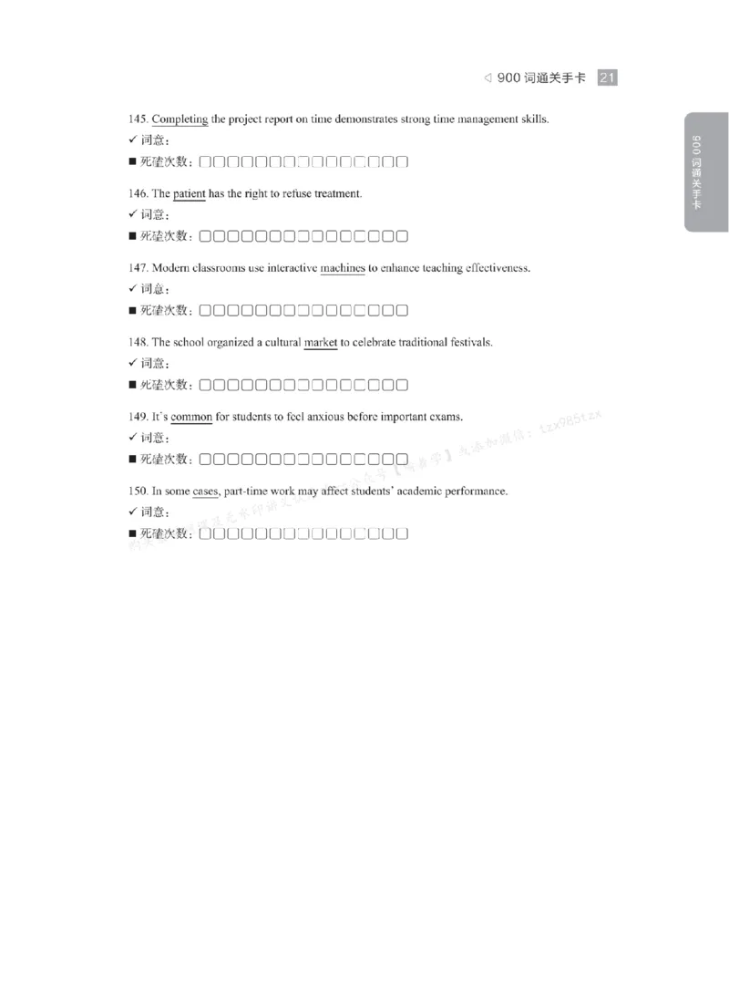下印900词通关手卡+108长难段狂飙英语_高中三年全科资料_高中_2026版《李辉英语》讲义_高三讲义