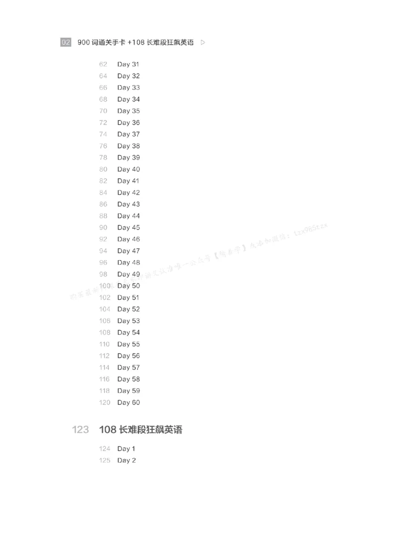 下印900词通关手卡+108长难段狂飙英语_高中三年全科资料_高中_2026版《李辉英语》讲义_高三讲义