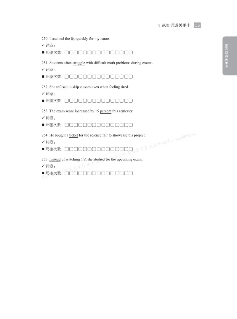 下印900词通关手卡+108长难段狂飙英语_高中三年全科资料_高中_2026版《李辉英语》讲义_高三讲义