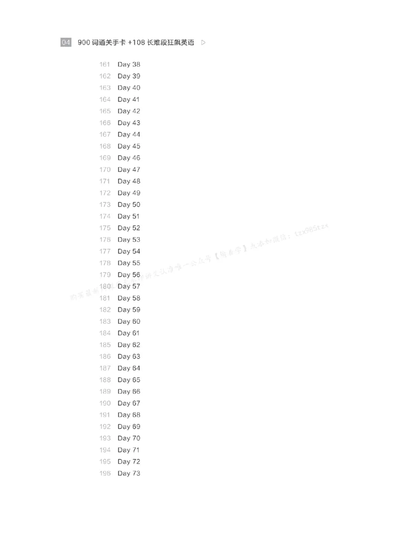 下印900词通关手卡+108长难段狂飙英语_高中三年全科资料_高中_2026版《李辉英语》讲义_高三讲义