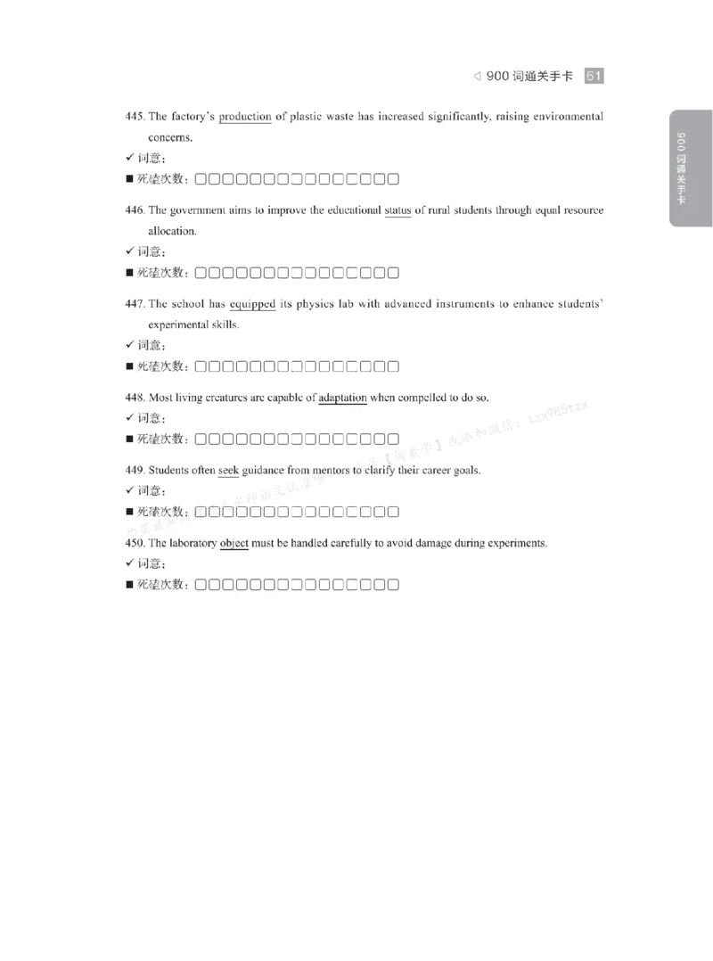 下印900词通关手卡+108长难段狂飙英语_高中三年全科资料_高中_2026版《李辉英语》讲义_高三讲义