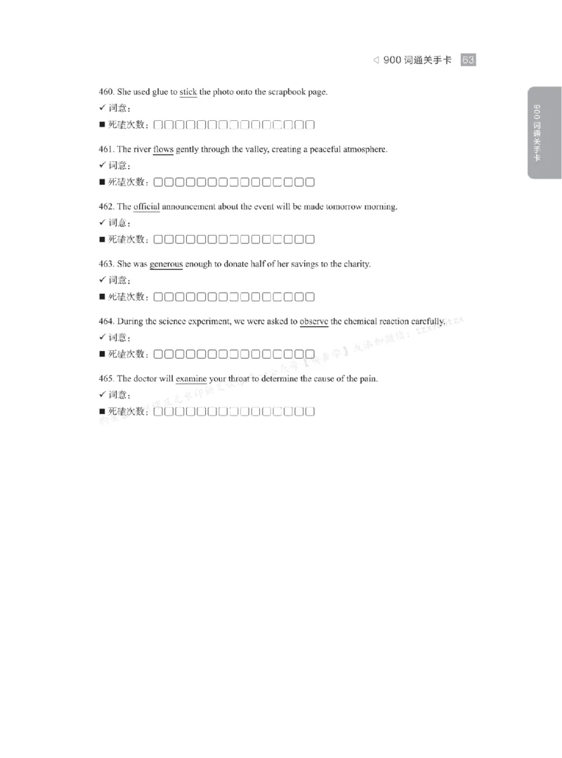 下印900词通关手卡+108长难段狂飙英语_高中三年全科资料_高中_2026版《李辉英语》讲义_高三讲义