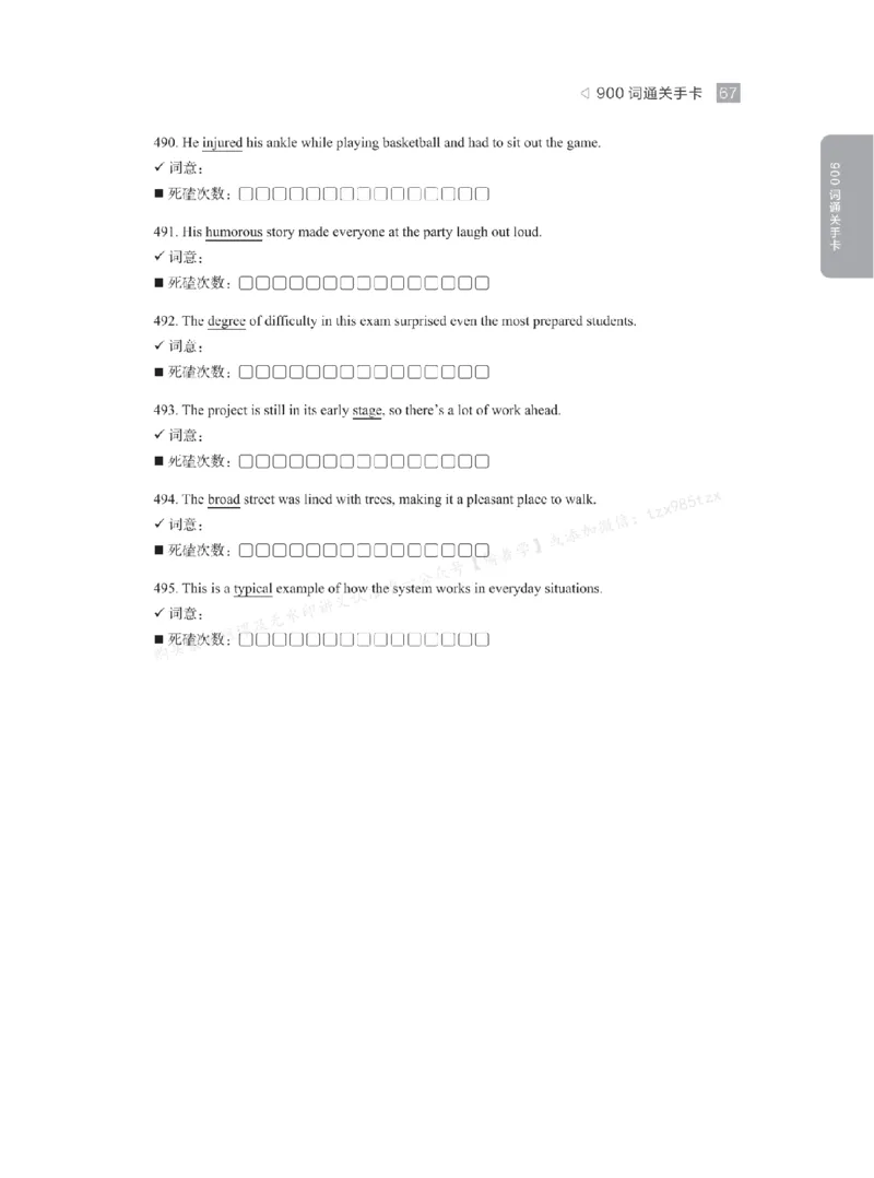 下印900词通关手卡+108长难段狂飙英语_高中三年全科资料_高中_2026版《李辉英语》讲义_高三讲义