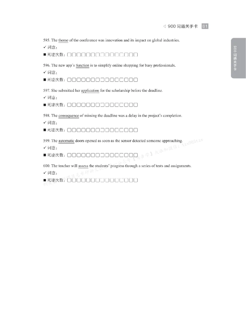 下印900词通关手卡+108长难段狂飙英语_高中三年全科资料_高中_2026版《李辉英语》讲义_高三讲义