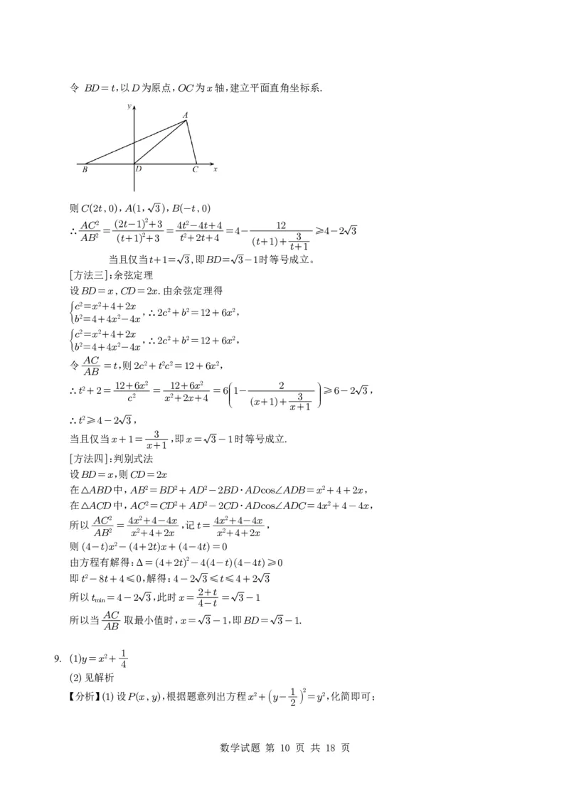 专题03等式与不等式、基本不等式及一元二次不等式9种常见考法归类（全国通用）（学生版）_高中三年全科资料_高中_高中1_2021-2025高考数学五年真题分类汇编