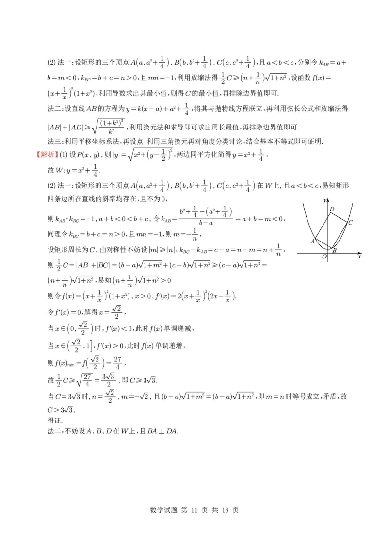 专题03等式与不等式、基本不等式及一元二次不等式9种常见考法归类（全国通用）（学生版）_高中三年全科资料_高中_高中1_2021-2025高考数学五年真题分类汇编