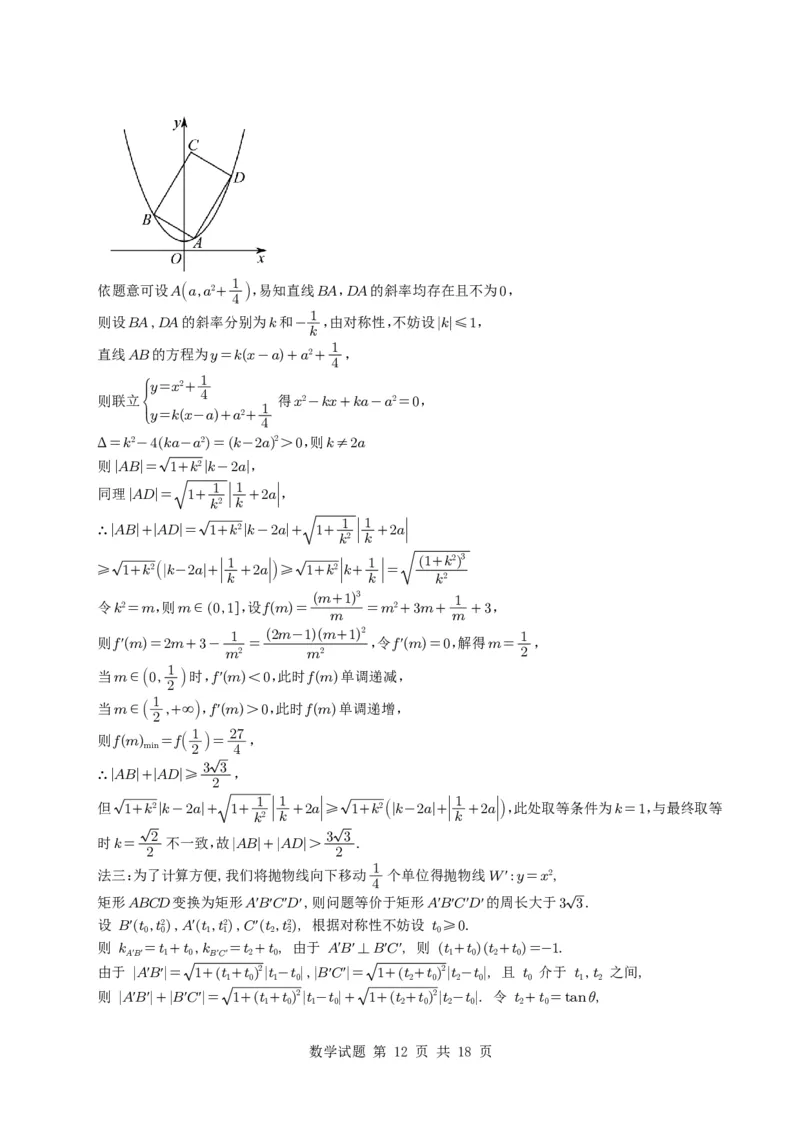 专题03等式与不等式、基本不等式及一元二次不等式9种常见考法归类（全国通用）（学生版）_高中三年全科资料_高中_高中1_2021-2025高考数学五年真题分类汇编