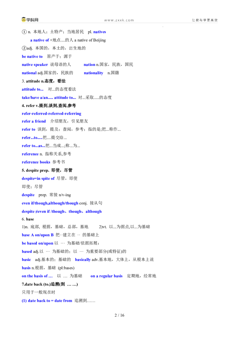 专题16Unit5LanguagesAroundtheWorld核心单词、短语、亮句精讲+名校新真题精练-原卷版_高中三年全科资料_高中_高中1_2025高一高二英语暑假提升精品讲义（人教版）