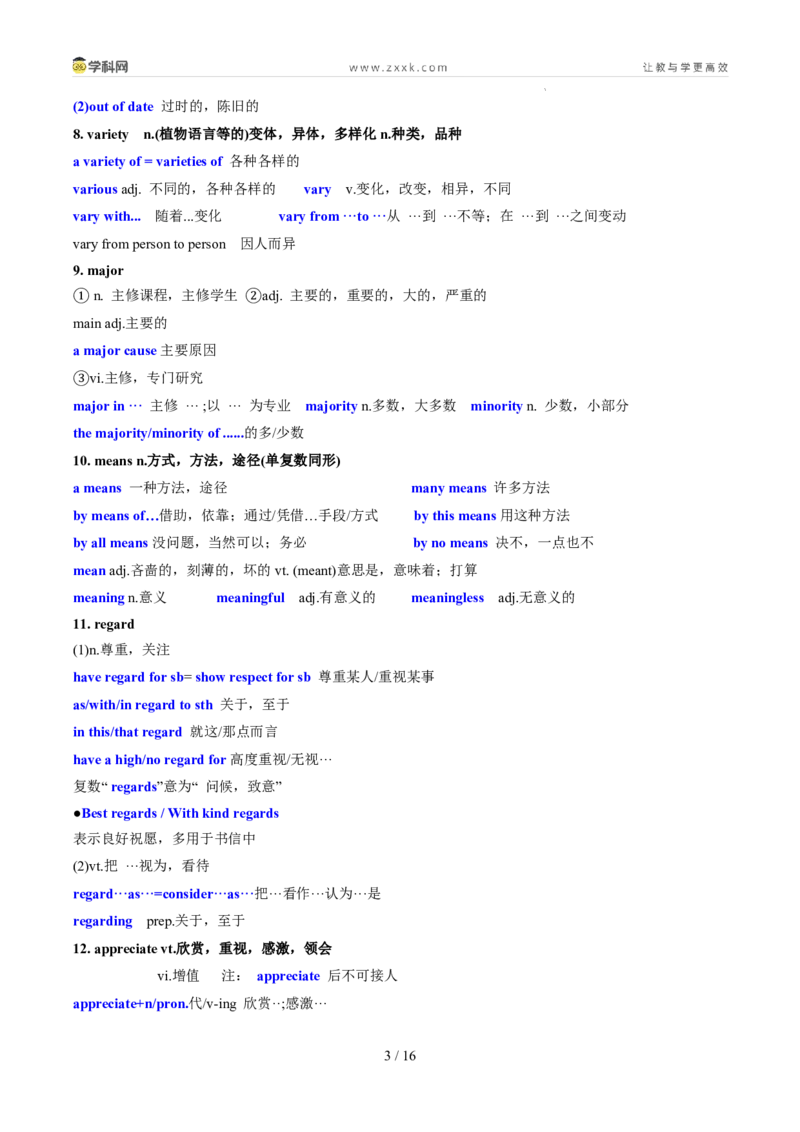 专题16Unit5LanguagesAroundtheWorld核心单词、短语、亮句精讲+名校新真题精练-原卷版_高中三年全科资料_高中_高中1_2025高一高二英语暑假提升精品讲义（人教版）