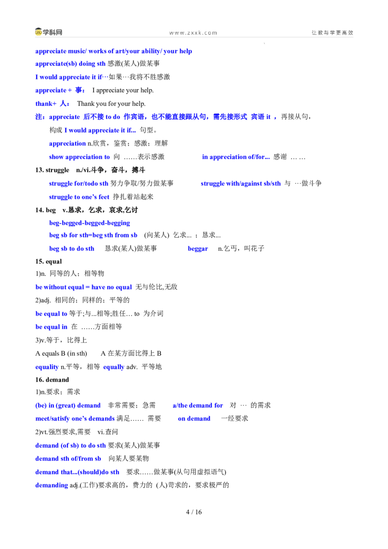 专题16Unit5LanguagesAroundtheWorld核心单词、短语、亮句精讲+名校新真题精练-原卷版_高中三年全科资料_高中_高中1_2025高一高二英语暑假提升精品讲义（人教版）