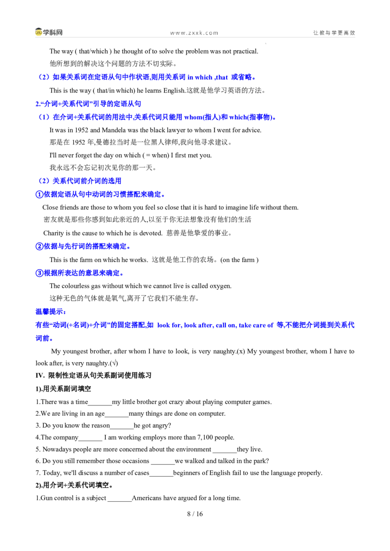 专题16Unit5LanguagesAroundtheWorld核心单词、短语、亮句精讲+名校新真题精练-原卷版_高中三年全科资料_高中_高中1_2025高一高二英语暑假提升精品讲义（人教版）