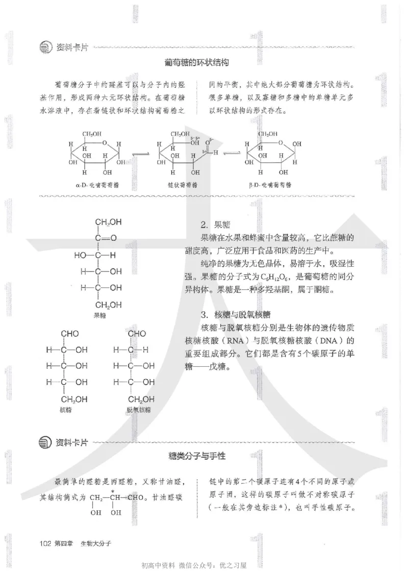 5新人教版化学选择性必修3_高中三年全科资料_高中各科课本电子教材_05高中化学课本_人教版-化学课本_5新人教版化学选择性必修3