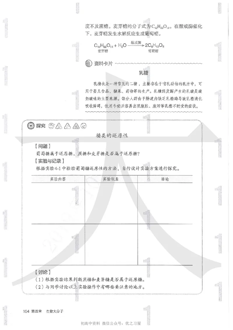 5新人教版化学选择性必修3_高中三年全科资料_高中各科课本电子教材_05高中化学课本_人教版-化学课本_5新人教版化学选择性必修3