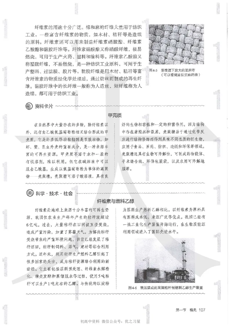 5新人教版化学选择性必修3_高中三年全科资料_高中各科课本电子教材_05高中化学课本_人教版-化学课本_5新人教版化学选择性必修3