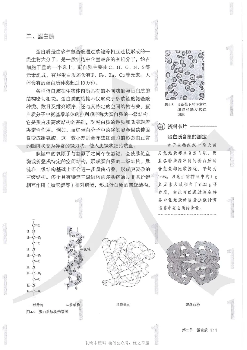 5新人教版化学选择性必修3_高中三年全科资料_高中各科课本电子教材_05高中化学课本_人教版-化学课本_5新人教版化学选择性必修3