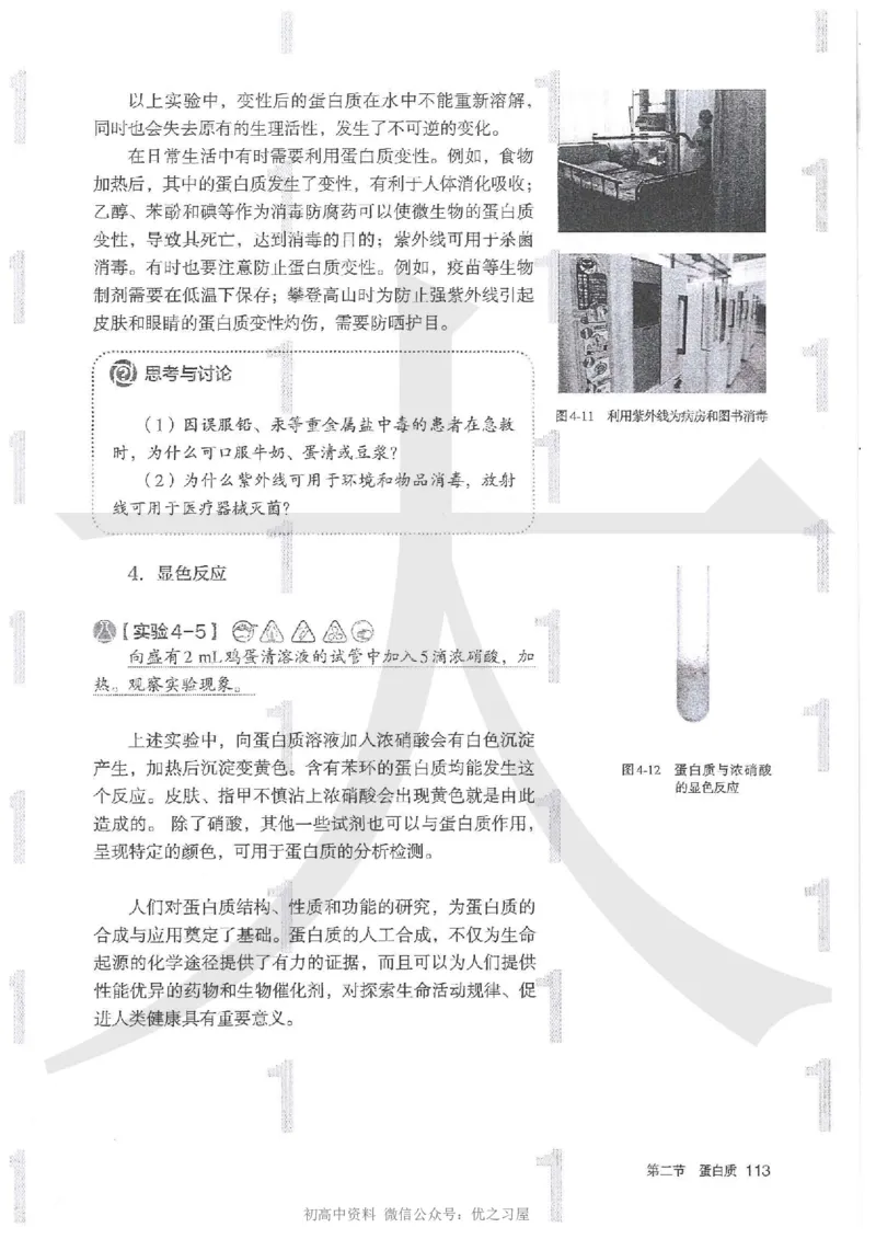 5新人教版化学选择性必修3_高中三年全科资料_高中各科课本电子教材_05高中化学课本_人教版-化学课本_5新人教版化学选择性必修3