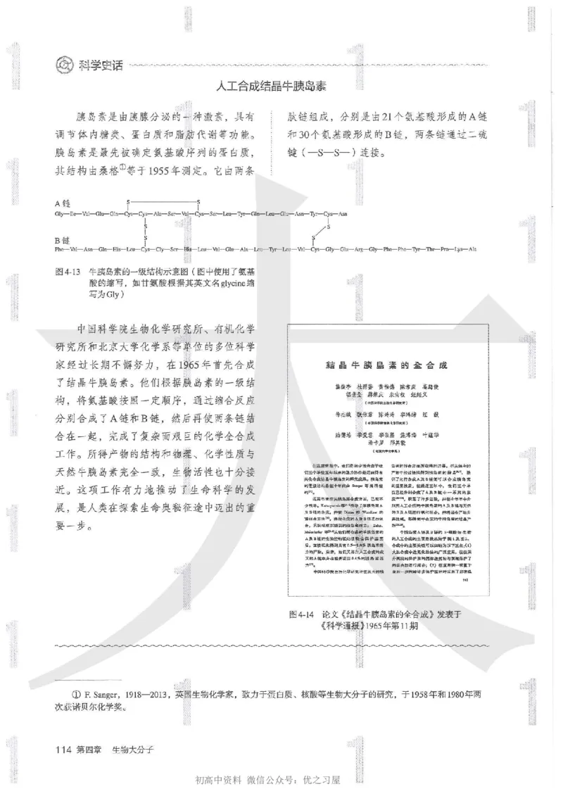 5新人教版化学选择性必修3_高中三年全科资料_高中各科课本电子教材_05高中化学课本_人教版-化学课本_5新人教版化学选择性必修3