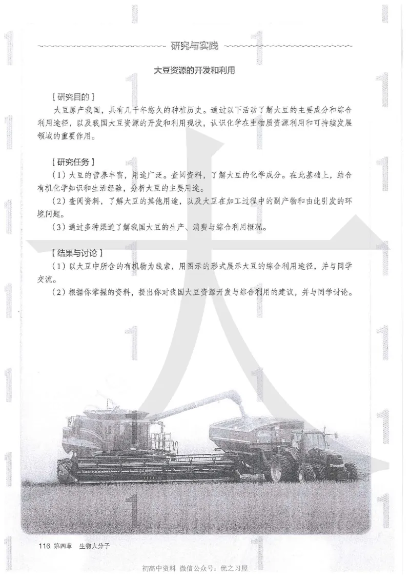 5新人教版化学选择性必修3_高中三年全科资料_高中各科课本电子教材_05高中化学课本_人教版-化学课本_5新人教版化学选择性必修3