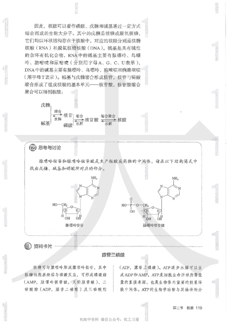 5新人教版化学选择性必修3_高中三年全科资料_高中各科课本电子教材_05高中化学课本_人教版-化学课本_5新人教版化学选择性必修3