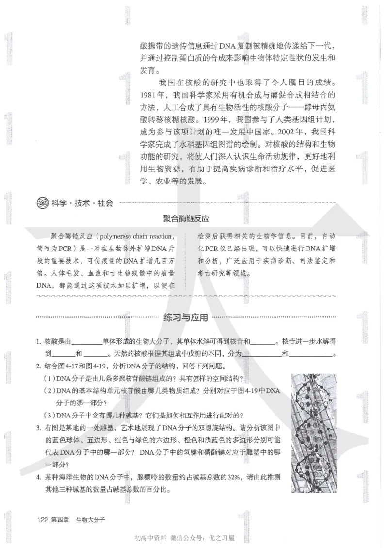 5新人教版化学选择性必修3_高中三年全科资料_高中各科课本电子教材_05高中化学课本_人教版-化学课本_5新人教版化学选择性必修3