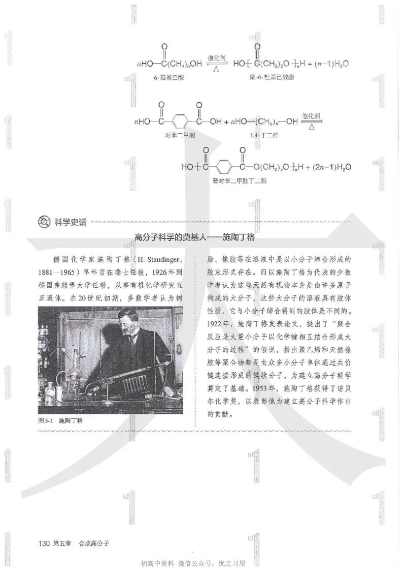 5新人教版化学选择性必修3_高中三年全科资料_高中各科课本电子教材_05高中化学课本_人教版-化学课本_5新人教版化学选择性必修3