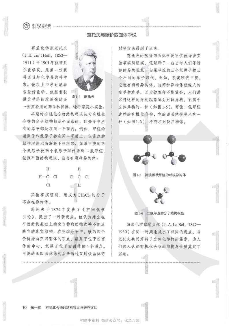 5新人教版化学选择性必修3_高中三年全科资料_高中各科课本电子教材_05高中化学课本_人教版-化学课本_5新人教版化学选择性必修3