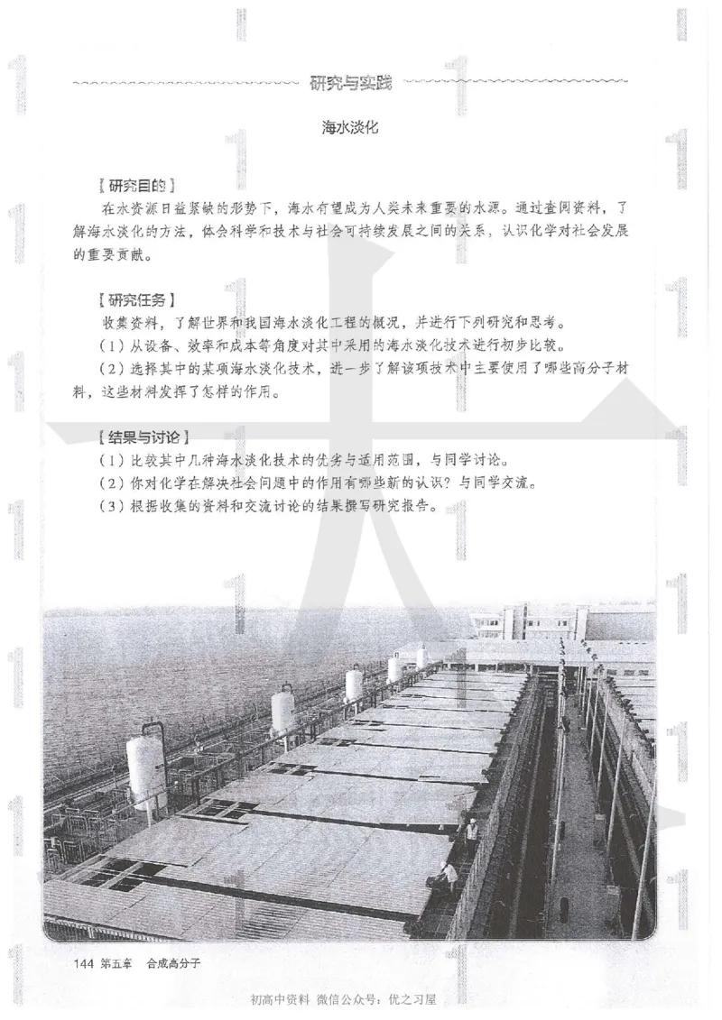 5新人教版化学选择性必修3_高中三年全科资料_高中各科课本电子教材_05高中化学课本_人教版-化学课本_5新人教版化学选择性必修3