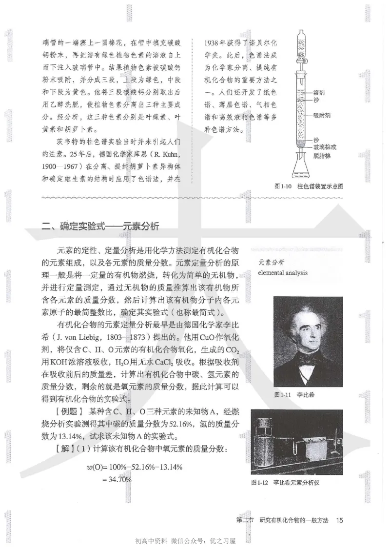 5新人教版化学选择性必修3_高中三年全科资料_高中各科课本电子教材_05高中化学课本_人教版-化学课本_5新人教版化学选择性必修3
