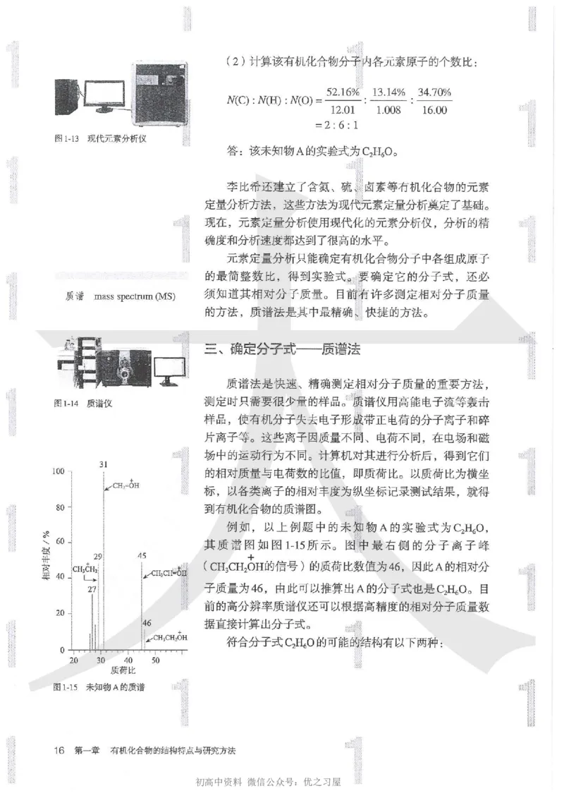 5新人教版化学选择性必修3_高中三年全科资料_高中各科课本电子教材_05高中化学课本_人教版-化学课本_5新人教版化学选择性必修3