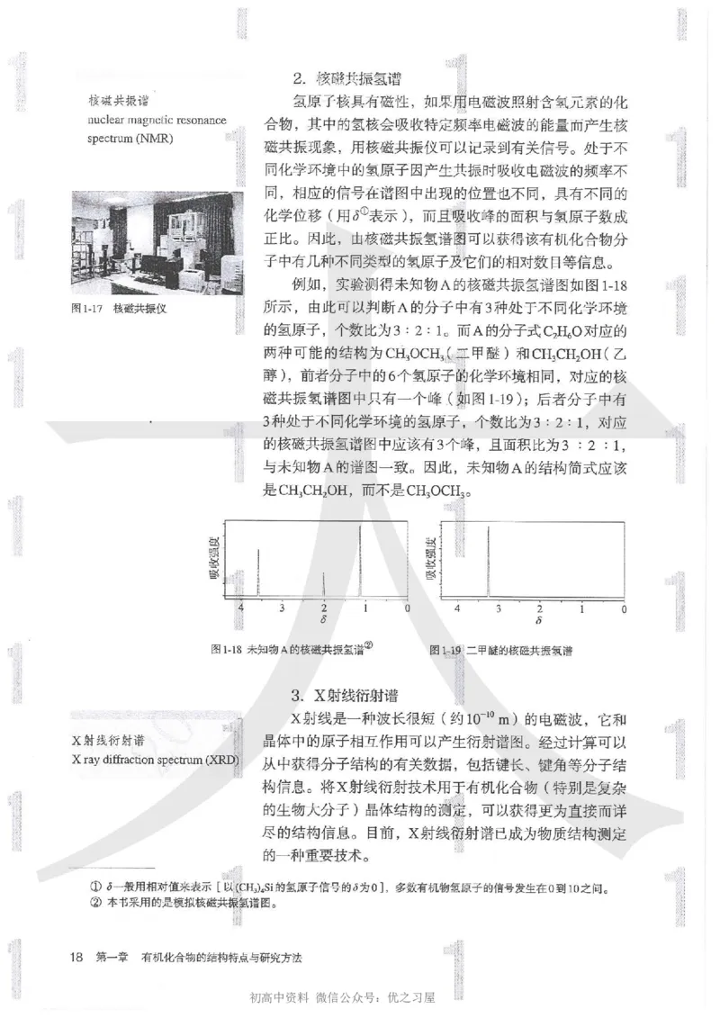 5新人教版化学选择性必修3_高中三年全科资料_高中各科课本电子教材_05高中化学课本_人教版-化学课本_5新人教版化学选择性必修3