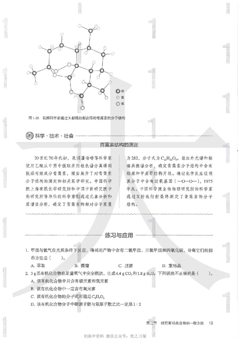 5新人教版化学选择性必修3_高中三年全科资料_高中各科课本电子教材_05高中化学课本_人教版-化学课本_5新人教版化学选择性必修3