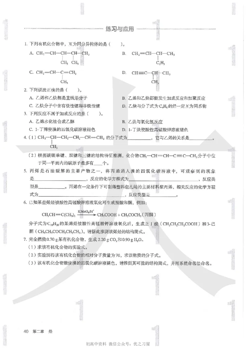 5新人教版化学选择性必修3_高中三年全科资料_高中各科课本电子教材_05高中化学课本_人教版-化学课本_5新人教版化学选择性必修3