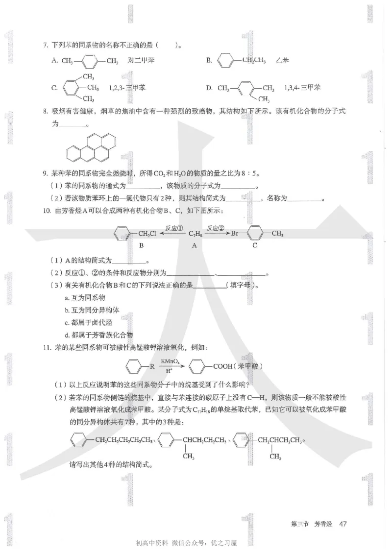 5新人教版化学选择性必修3_高中三年全科资料_高中各科课本电子教材_05高中化学课本_人教版-化学课本_5新人教版化学选择性必修3