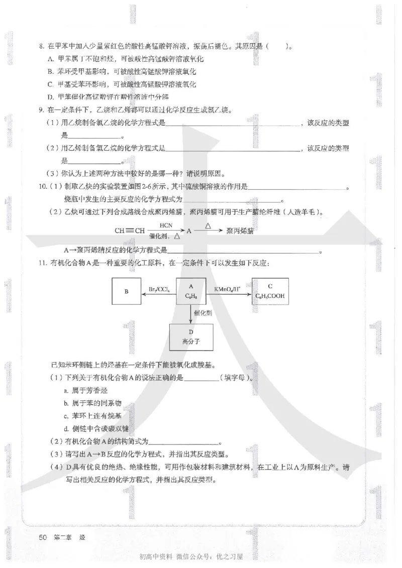 5新人教版化学选择性必修3_高中三年全科资料_高中各科课本电子教材_05高中化学课本_人教版-化学课本_5新人教版化学选择性必修3