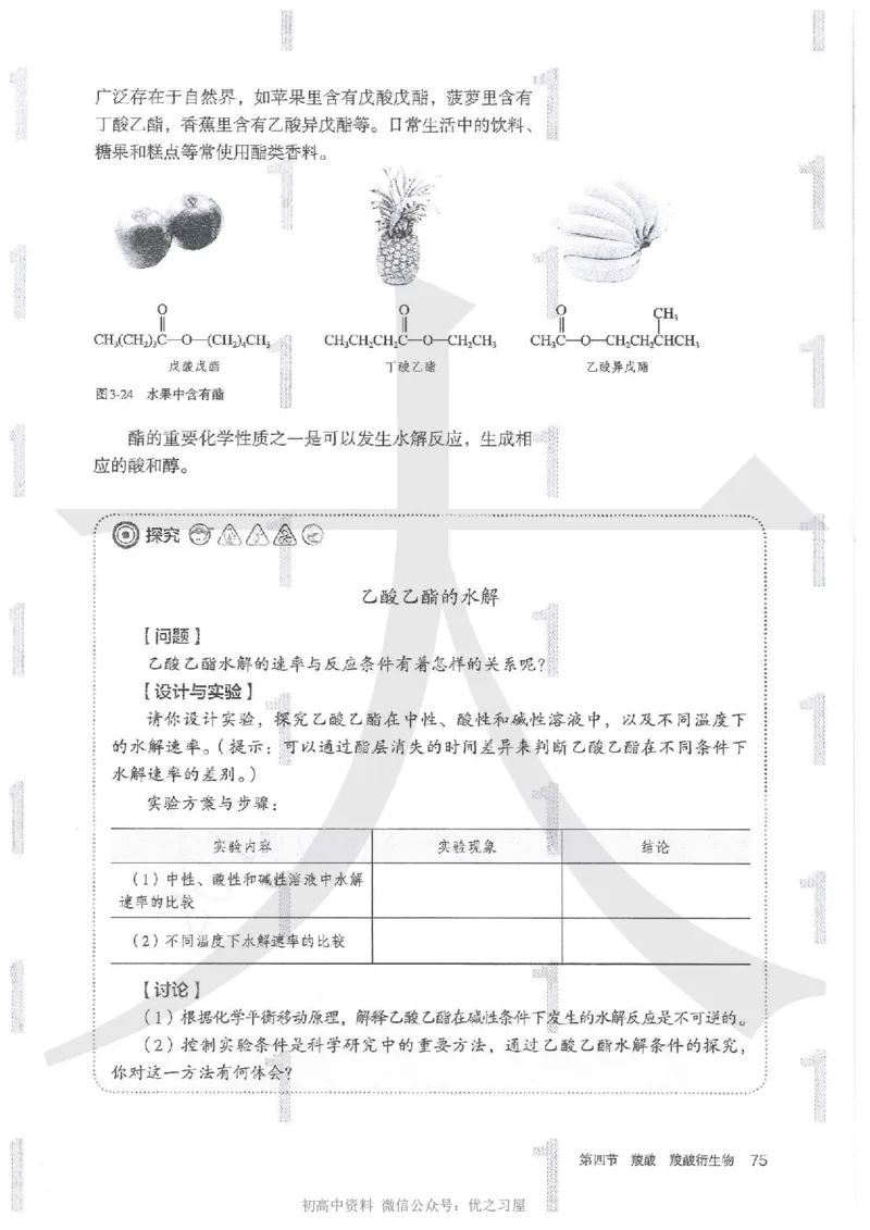 5新人教版化学选择性必修3_高中三年全科资料_高中各科课本电子教材_05高中化学课本_人教版-化学课本_5新人教版化学选择性必修3