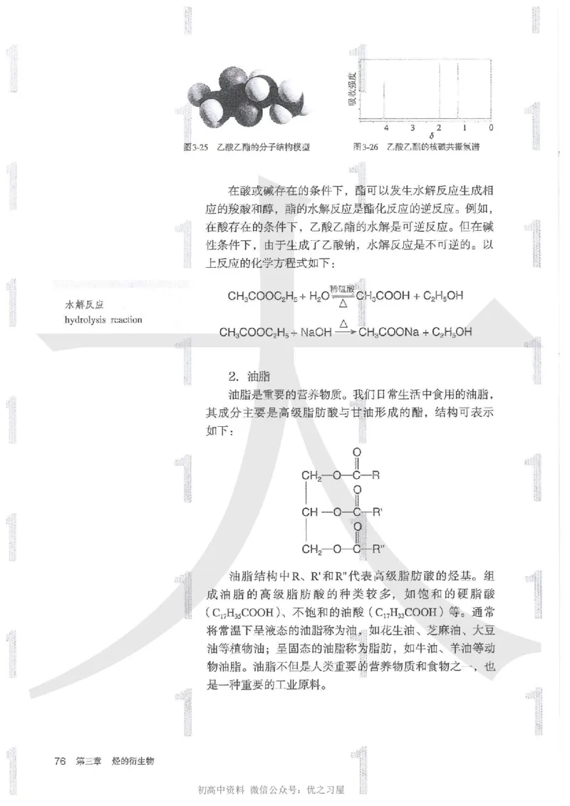5新人教版化学选择性必修3_高中三年全科资料_高中各科课本电子教材_05高中化学课本_人教版-化学课本_5新人教版化学选择性必修3