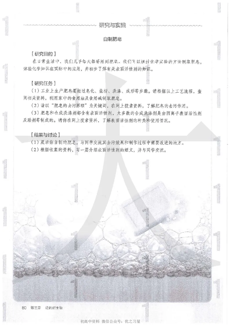 5新人教版化学选择性必修3_高中三年全科资料_高中各科课本电子教材_05高中化学课本_人教版-化学课本_5新人教版化学选择性必修3