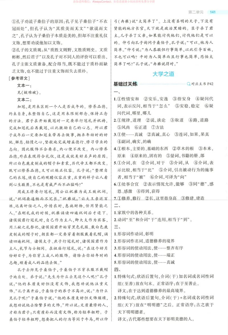 53同步语文选修上答案_高中三年全科资料_高中_2026《高中53同步练习》语文选修上