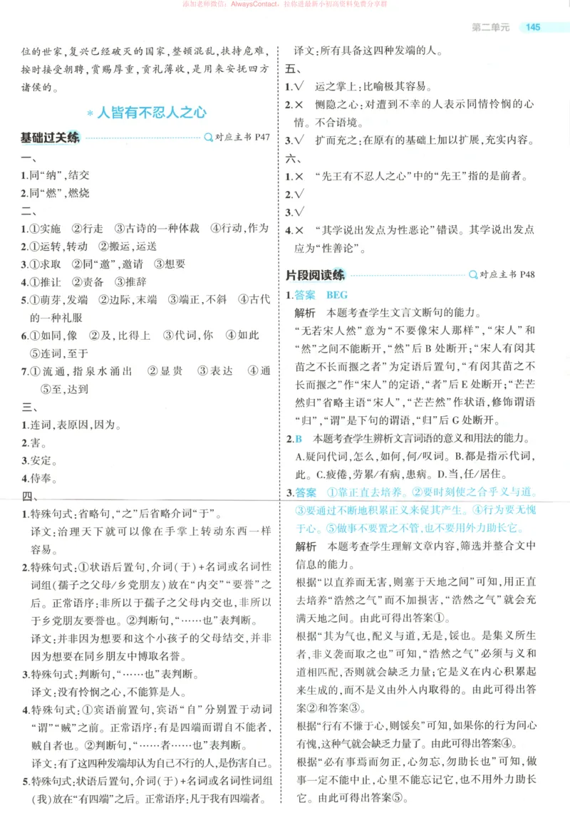 53同步语文选修上答案_高中三年全科资料_高中_2026《高中53同步练习》语文选修上