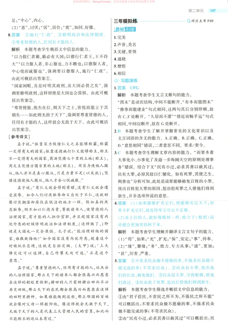 53同步语文选修上答案_高中三年全科资料_高中_2026《高中53同步练习》语文选修上
