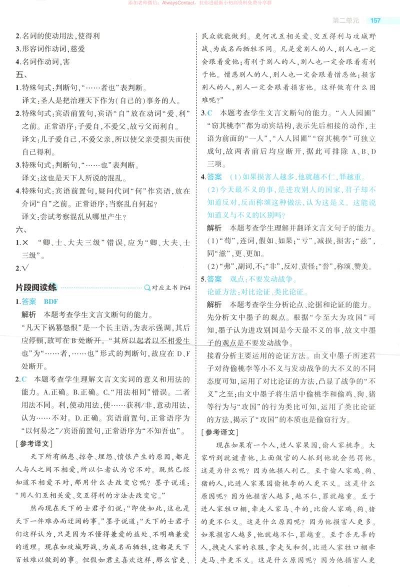 53同步语文选修上答案_高中三年全科资料_高中_2026《高中53同步练习》语文选修上