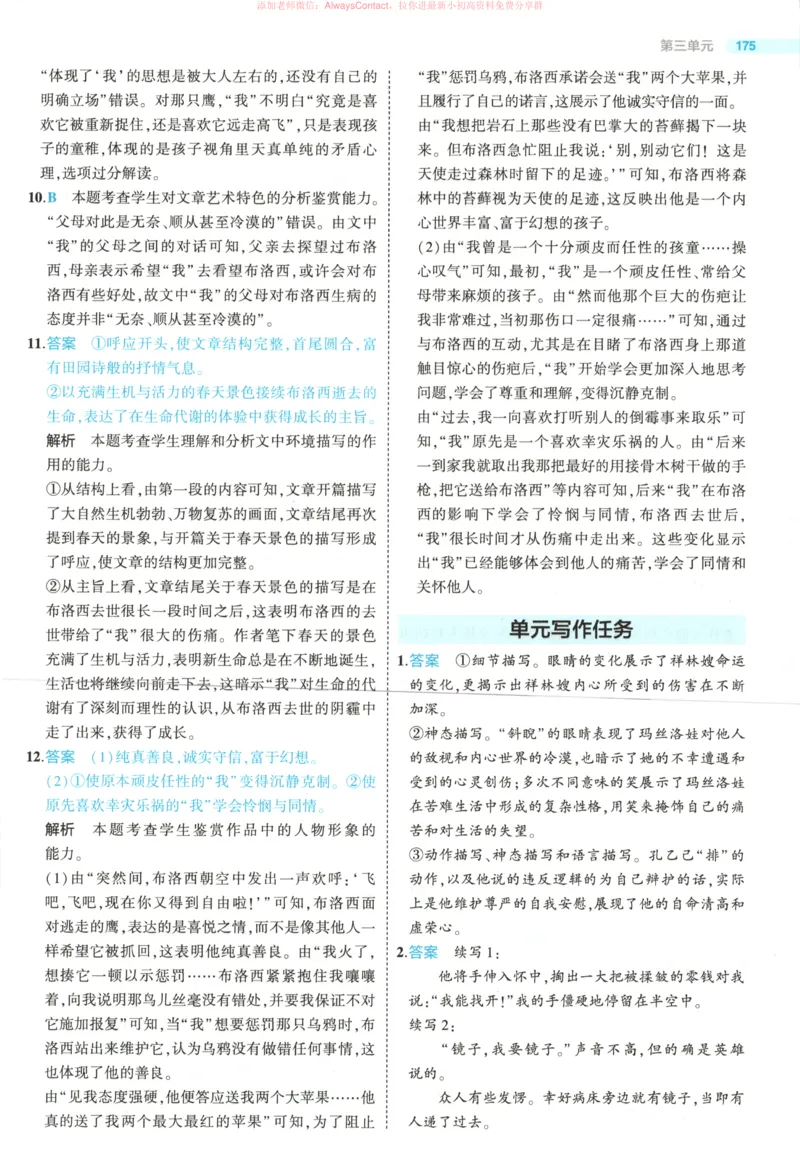 53同步语文选修上答案_高中三年全科资料_高中_2026《高中53同步练习》语文选修上
