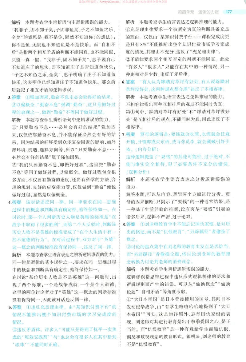 53同步语文选修上答案_高中三年全科资料_高中_2026《高中53同步练习》语文选修上
