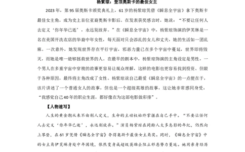 6个非常女性，致敬闪耀的&ldquo;她力量&rdquo;！_高中三年全科资料_高中_1高中基础资料包_D-日常作文素材积累