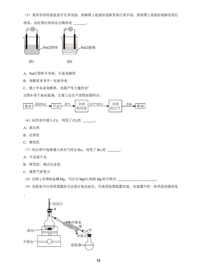 2025菁优高考化学压轴卷训练14_中考押题2026《中考押题》系列（9科全套实时更新中）_2026版中考《菁优系列》趋势分析+押题密卷+抢分秘籍+模拟考试_0052025菁优高考解密汇编-化学