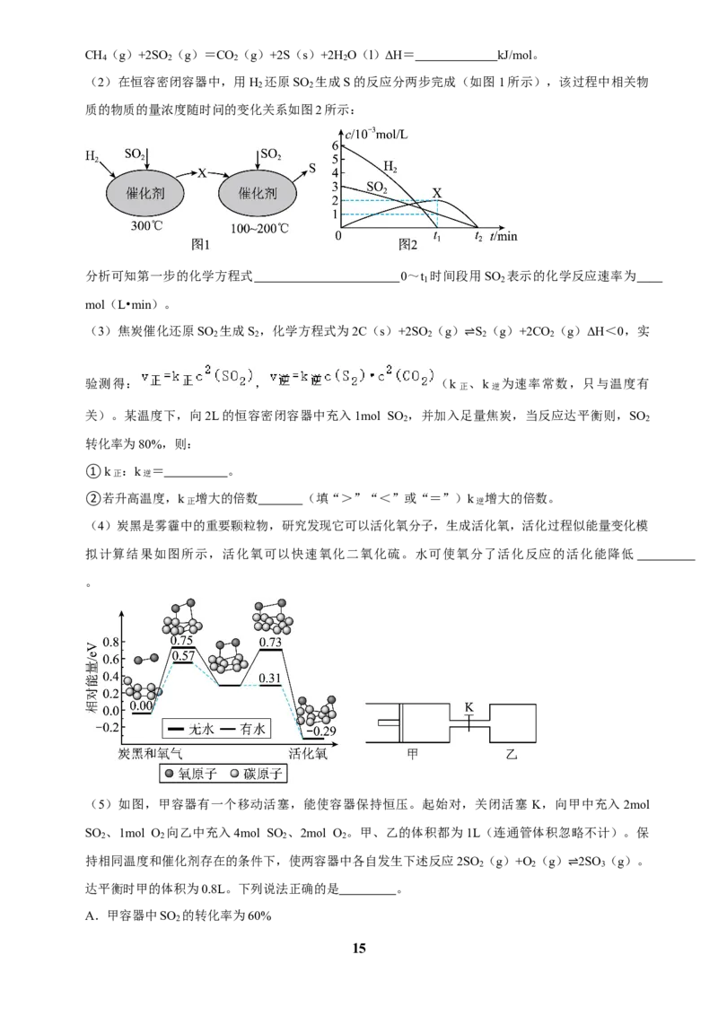 2025菁优高考化学压轴卷训练14_中考押题2026《中考押题》系列（9科全套实时更新中）_2026版中考《菁优系列》趋势分析+押题密卷+抢分秘籍+模拟考试_0052025菁优高考解密汇编-化学