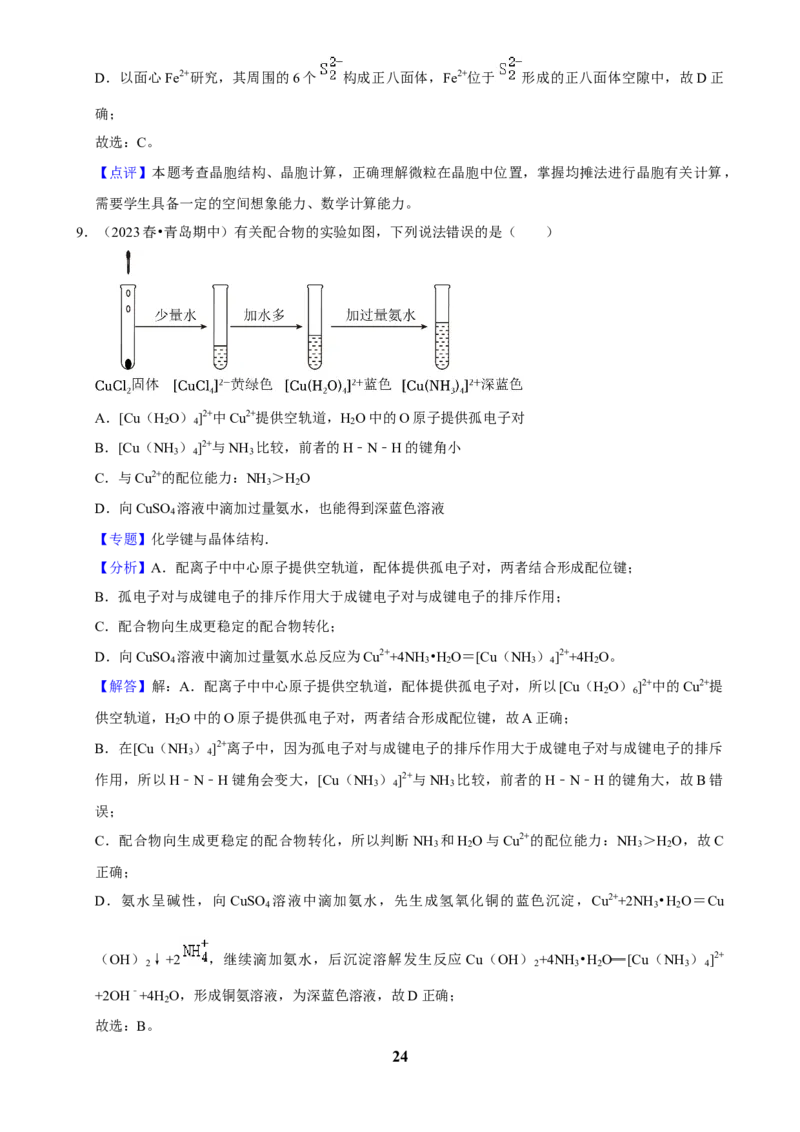 2025菁优高考化学压轴卷训练14_中考押题2026《中考押题》系列（9科全套实时更新中）_2026版中考《菁优系列》趋势分析+押题密卷+抢分秘籍+模拟考试_0052025菁优高考解密汇编-化学
