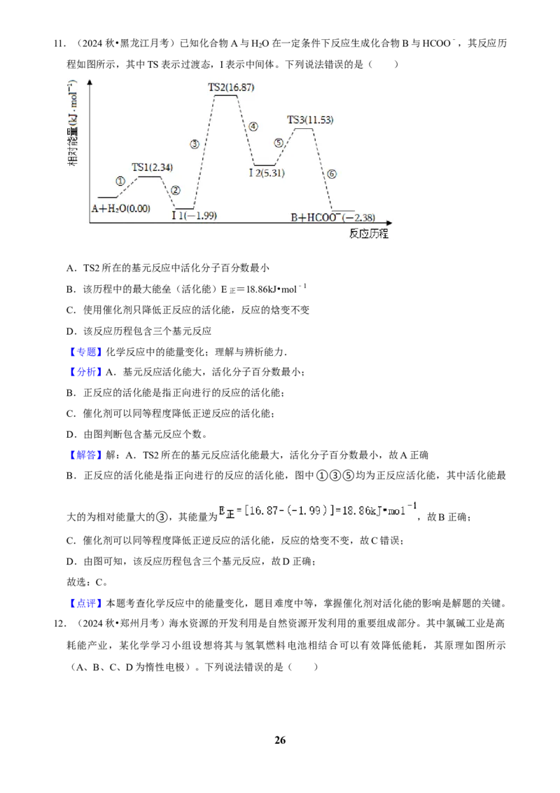 2025菁优高考化学压轴卷训练14_中考押题2026《中考押题》系列（9科全套实时更新中）_2026版中考《菁优系列》趋势分析+押题密卷+抢分秘籍+模拟考试_0052025菁优高考解密汇编-化学