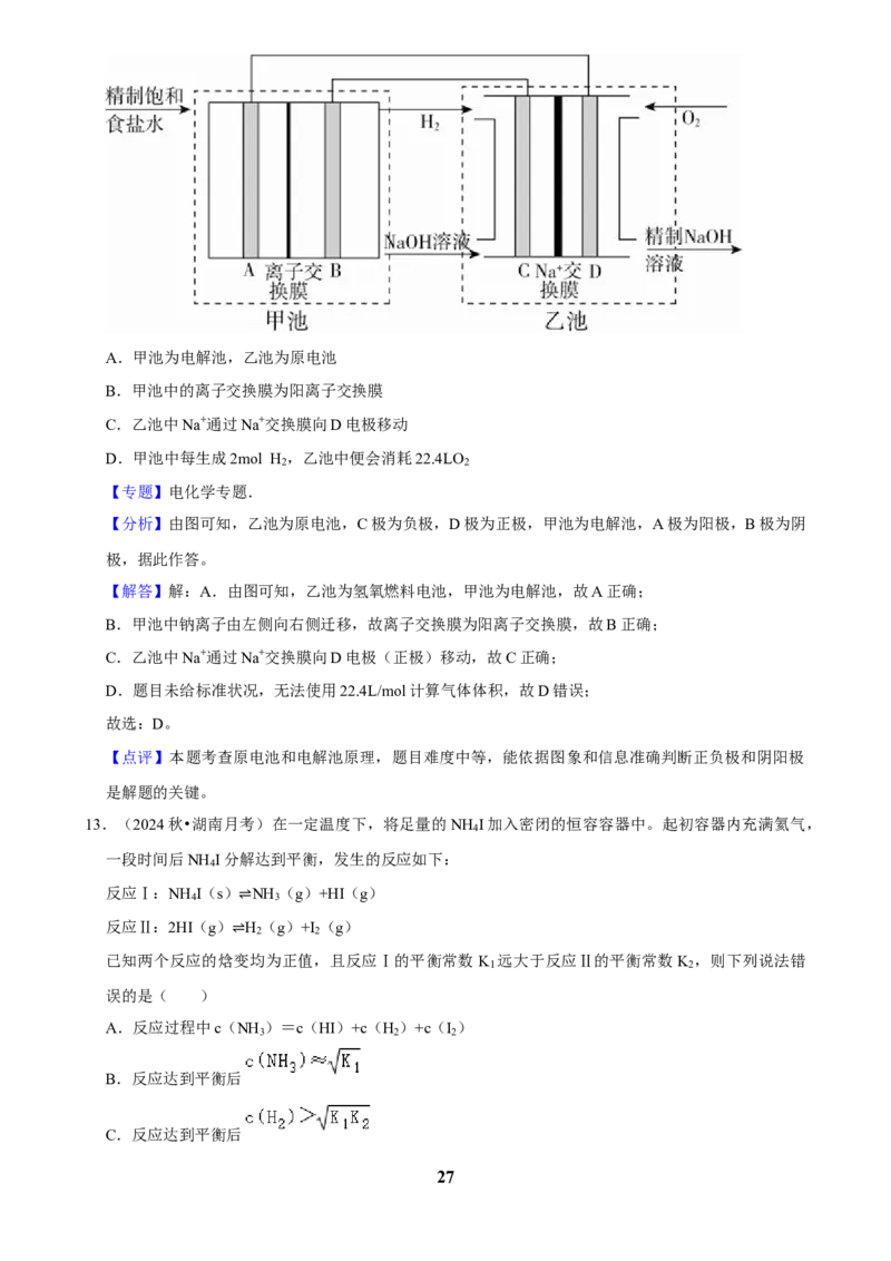 2025菁优高考化学压轴卷训练14_中考押题2026《中考押题》系列（9科全套实时更新中）_2026版中考《菁优系列》趋势分析+押题密卷+抢分秘籍+模拟考试_0052025菁优高考解密汇编-化学